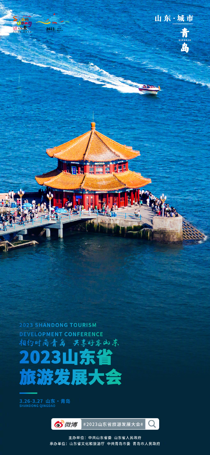 山东，历史与现代交融的璀璨之地